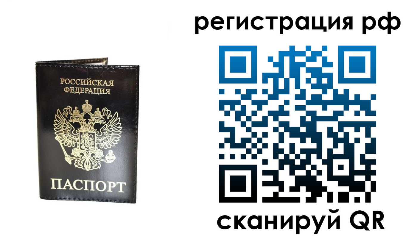 прописка от собственника в Закаменске