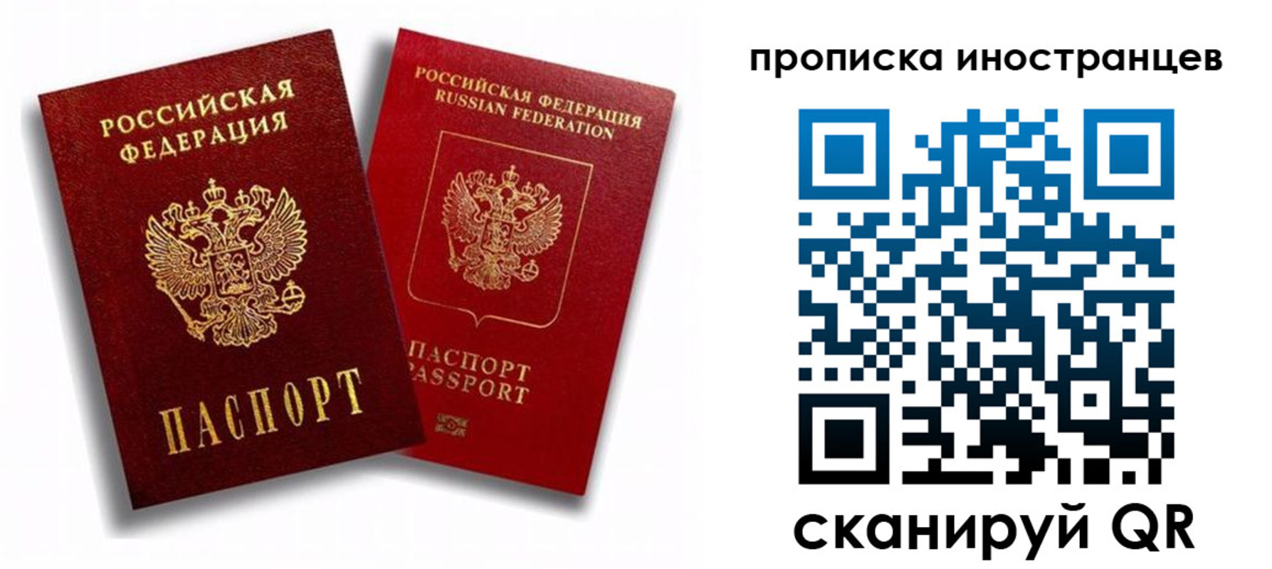 прописка паспорт в Закаменске