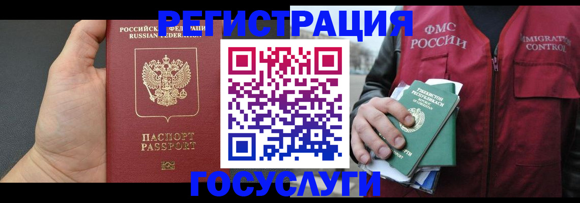 прописка от собственника в Закаменске