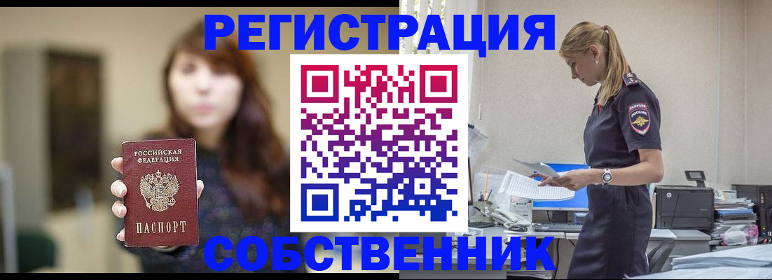 прописка для кредита в Закаменске