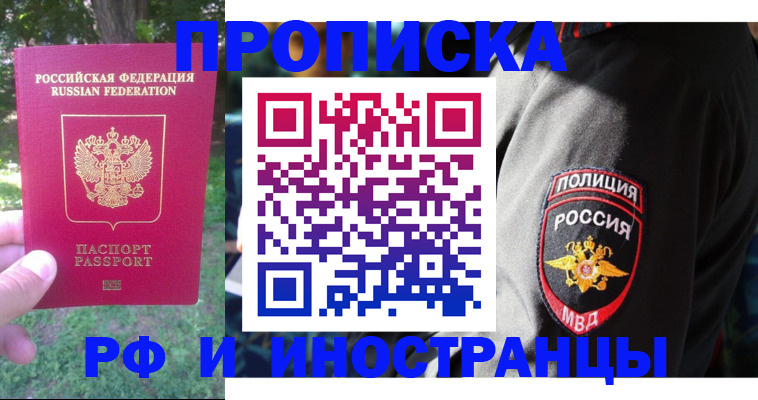 пропишу в квартире в Закаменске