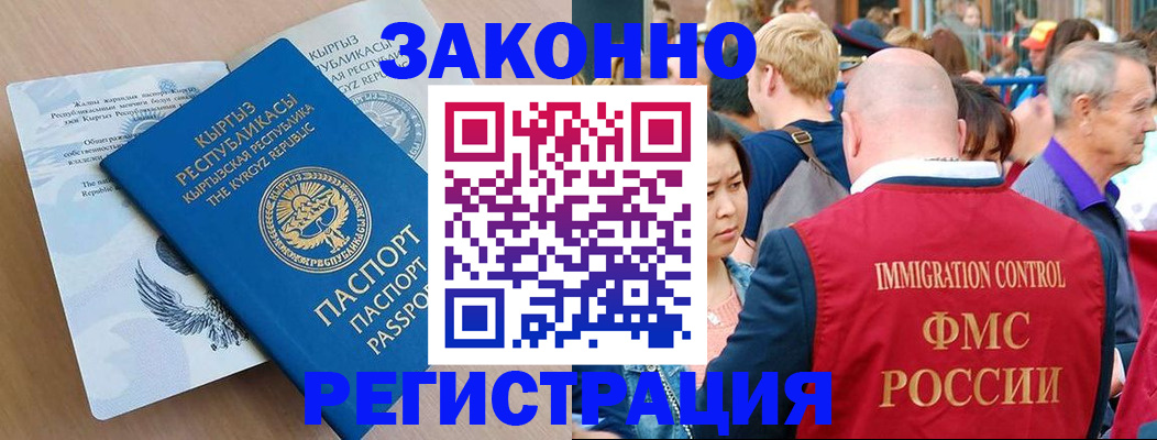 прописка в квартире в Закаменске
