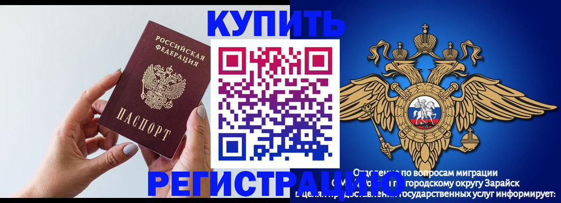 временная регистрация собственник в Закаменске