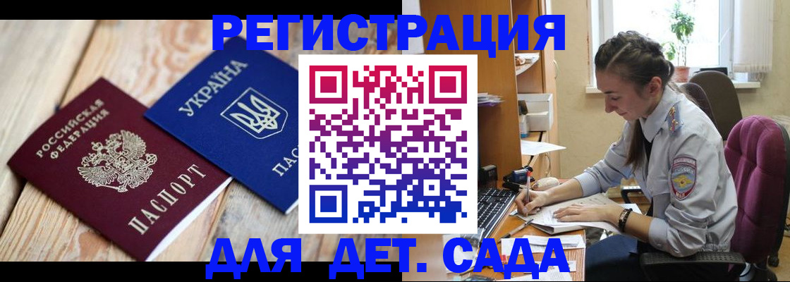 прописка от собственника в Закаменске