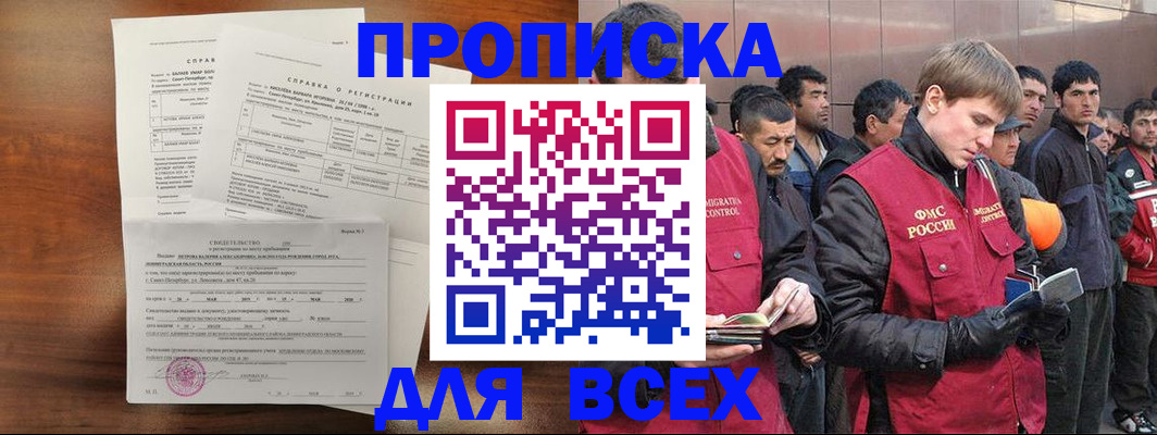 регистрация в Закаменске